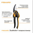 Лозарска ножица Fiskars X-Series DualAction™ P981