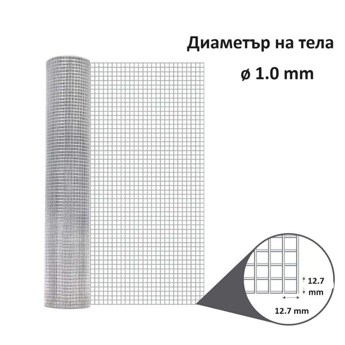 Електрозаварена мрежа HOBBY FENCE, 12.7 x 12.7 мм, ø 1.0 мм., поцинкована