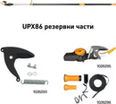 Части за телескопична резачка UPX86 от Fiskars - резерни компоненти и инструменти.
