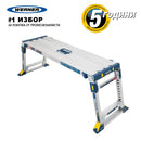 Регулируема работна платформа WERNER с 10 позиции на височина, идеална за професионалисти.