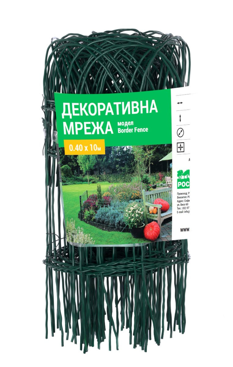 Декоративна оградна мрежа BORDER FENCE, H = 0.40, 0.65 m