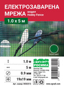 Електрозаварена мрежа HOBBY FENCE с PVC покритие, 19 x 19 мм, ø 0.9 мм, зелен цвят