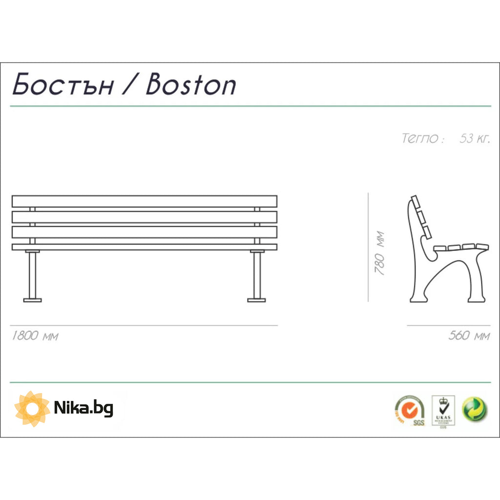 Скица на дървена паркова пейка Бостън с размери 180 x 56 x 78 см и тегло 53 кг.