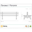Скица на дървена двойна пейка Панама, размери 180x88x93 см, с чугунени крака и максимално натоварване 120 кг.