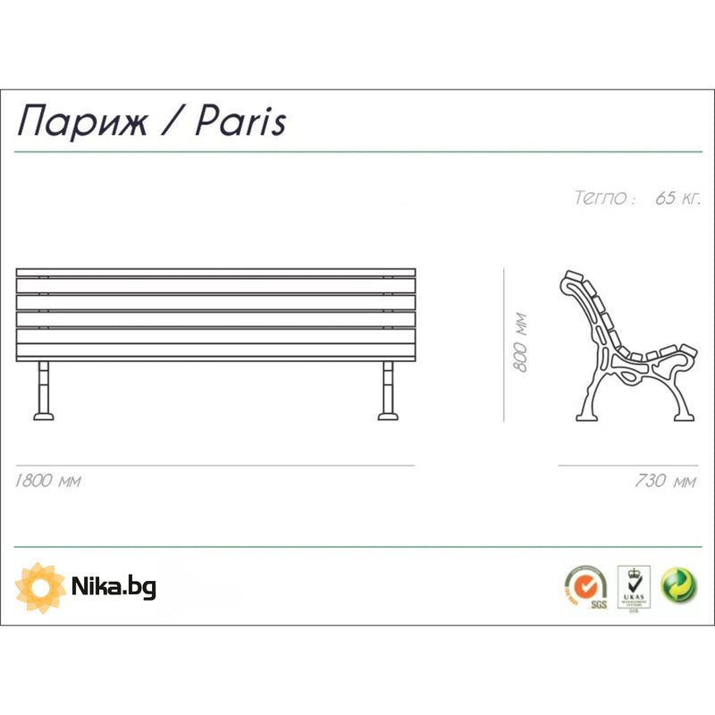 ДЪРВЕНА ПЕЙКА 180 x 73 x 80 СМ