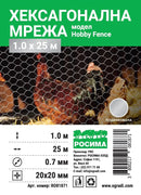 Хексагонална мрежа HOBBY FENCE, RO 81871, 20 x 20 mm, ∅ 0.7 mm, поцинкована