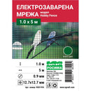 Електрозаварена мрежа HOBBY FENCE с PVC покритие, RO 81987, RO 81994, RO 82007, 12.7 x 12.7 mm, ø 0.9 mm, зелен цвят
