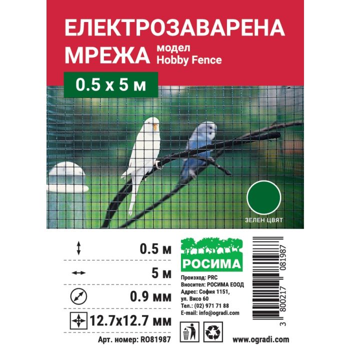 Електрозаварена мрежа HOBBY FENCE с PVC покритие, RO 81987, RO 81994, RO 82007, 12.7 x 12.7 mm, ø 0.9 mm, зелен цвят