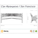 Модел на дизайнерска чугунена пейка Сан Франциско с размери 205 x 60 x 76 см.