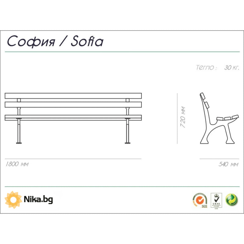 ДЪРВЕНА ПАРКОВА ПЕЙКА 180 x 54 x 72 СМ