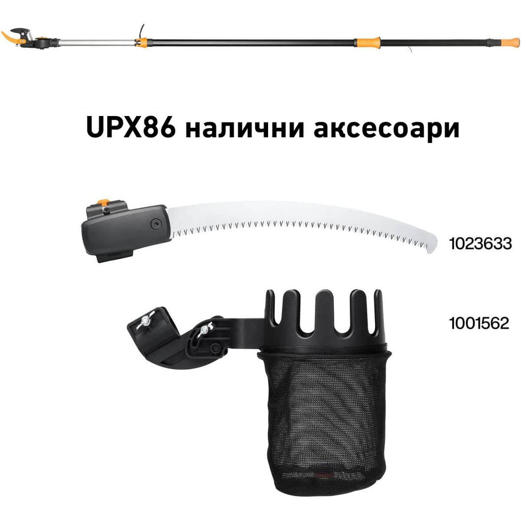 Телескопична резачка UPX86 с налични аксесоари - остриета и удобна стойка за рязане на високи клони.