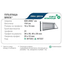 Технични данни на плъзгаща врата PORTLAND с размери и профили.