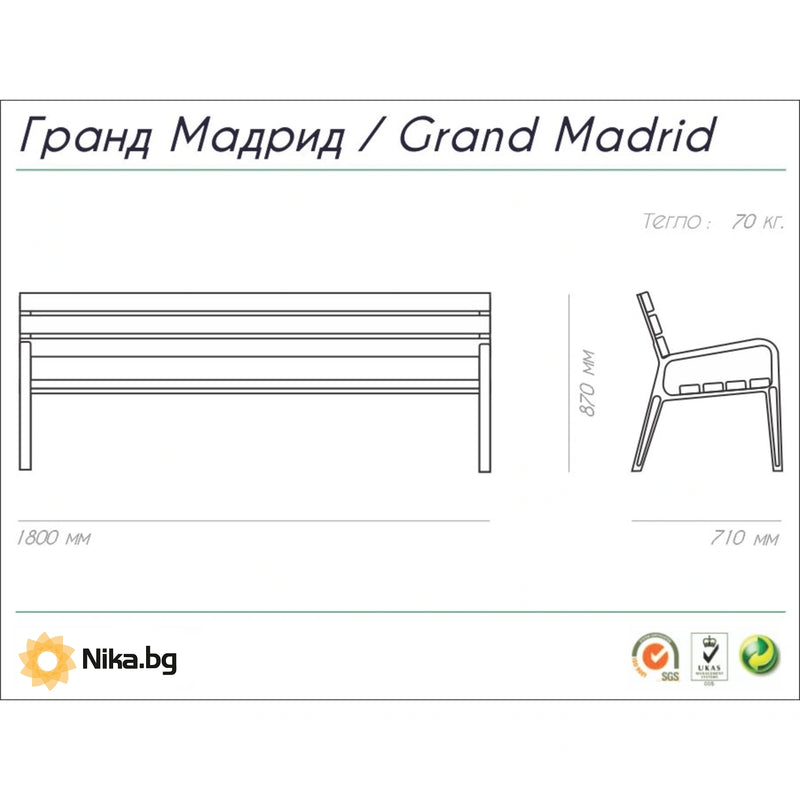 ДЪРВЕНА ГРАДИНСКА ПЕЙКА 180 x 71 x 87