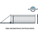 Лява автоматична портална врата с изчистен дизайн и здрава стоманена конструкция.