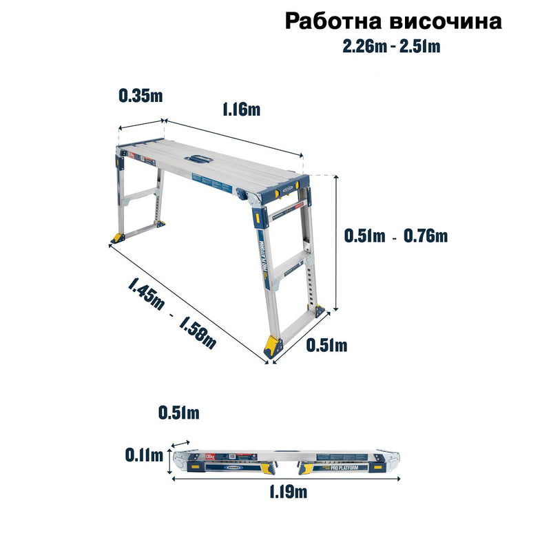 Алуминиева регулируема работна платформа WERNER с размери и опции за височина.