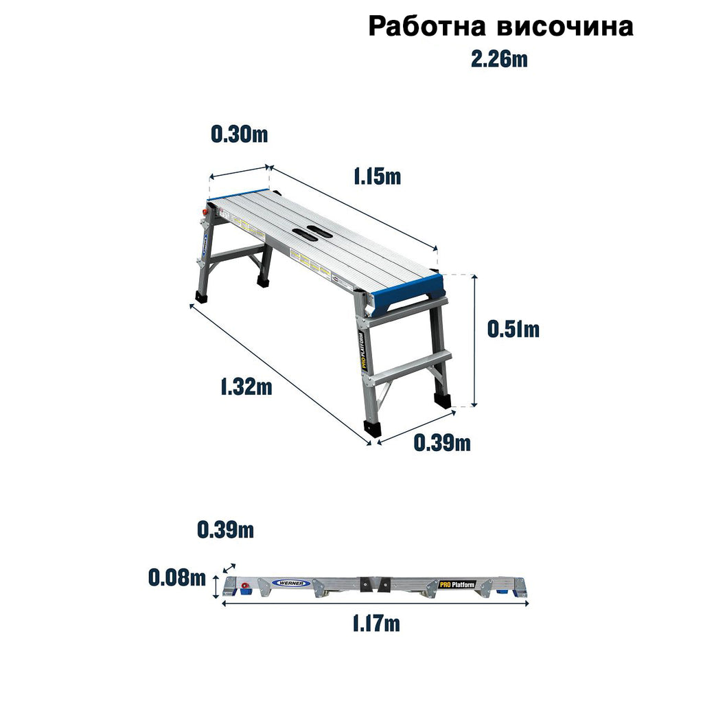 Алуминиева работна платформа Werner Compact PRO с размери и работна височина 2.26m.