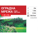 Оградна мрежа Light Fence, височина 1.50м, дължина 20м, дебелина на телта 2.2мм, прозорец 100х75мм, зелен