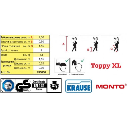 Информация за алуминиева стълба KRAUSE TOPPY XL, включително спецификации и големини.
