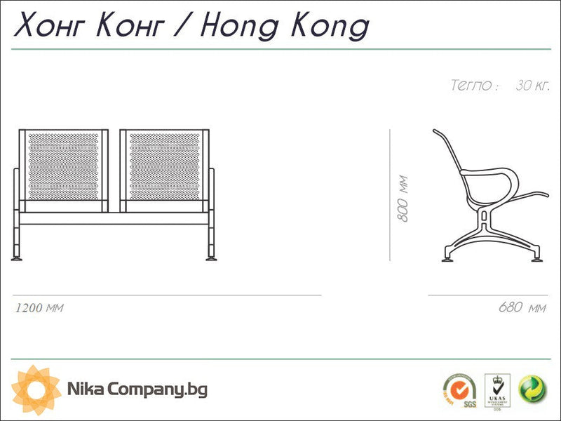 Купи Посетителска пейка Хонг Конг 2 за 300 лв. само от Nika.bg