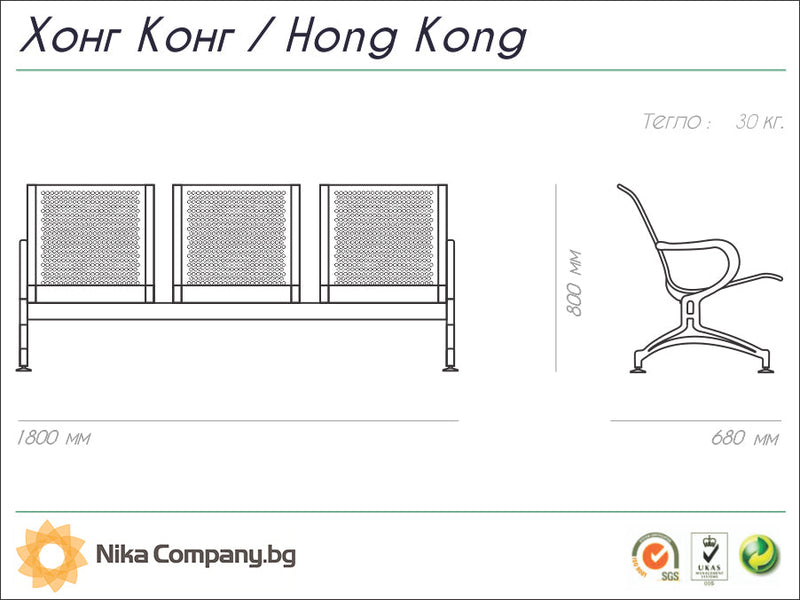 Купи Посетителска пейка Хонг Конг 3 за 330 лв. само от Nika.bg