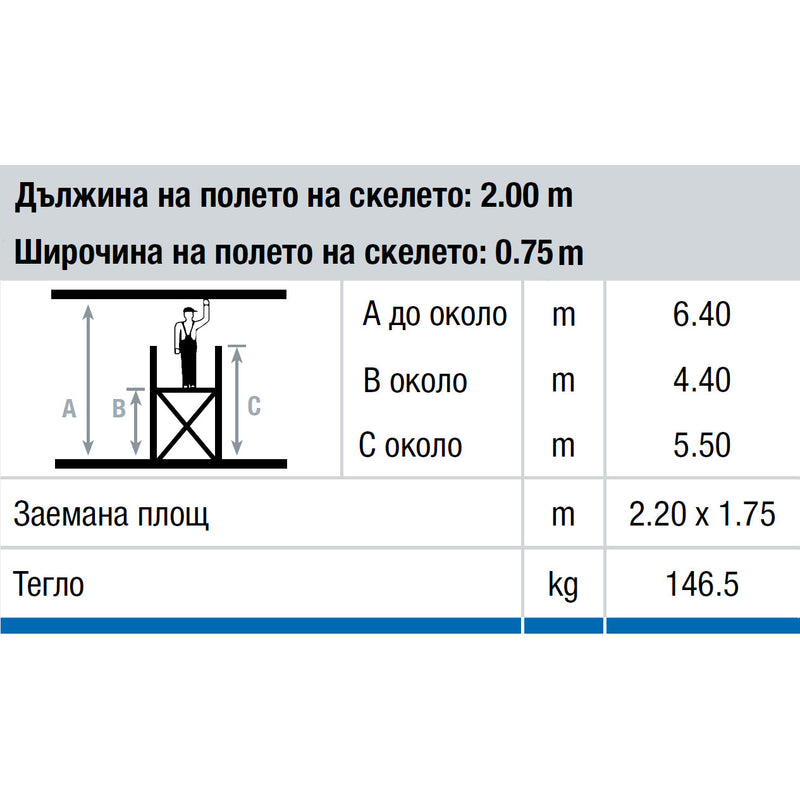 Купи Алуминиево мобилно скеле KRAUSE STABILO - работна височина до 6.40м за 4123 лв. само от Nika.bg